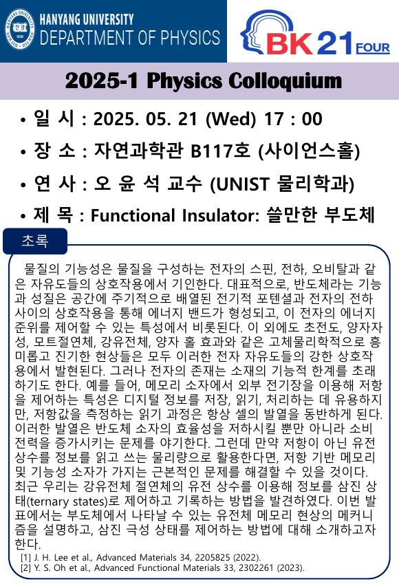 25.05.21_오윤석 교수님.JPG