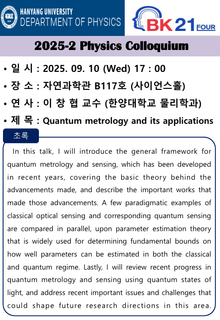 25.09.10_이창협 교수