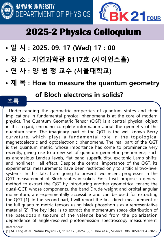 25.09.17_양범정 교수