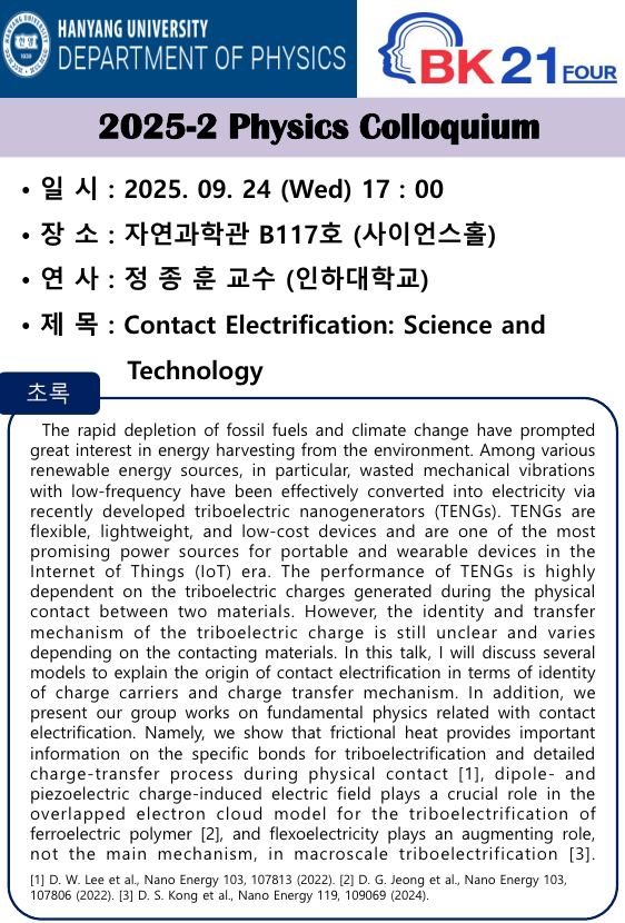 25.09.24_정종훈 교수