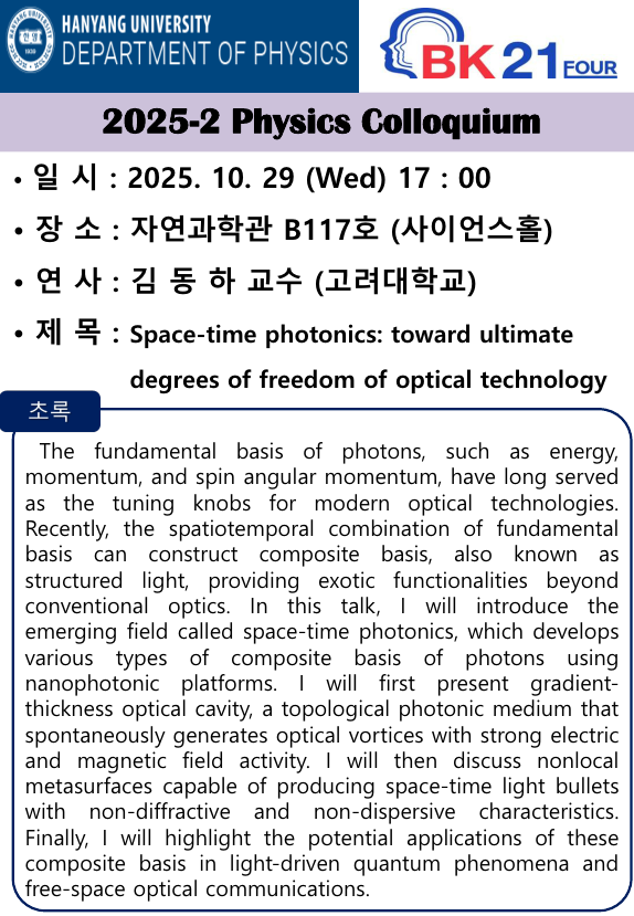25.10.29_김동하 교수