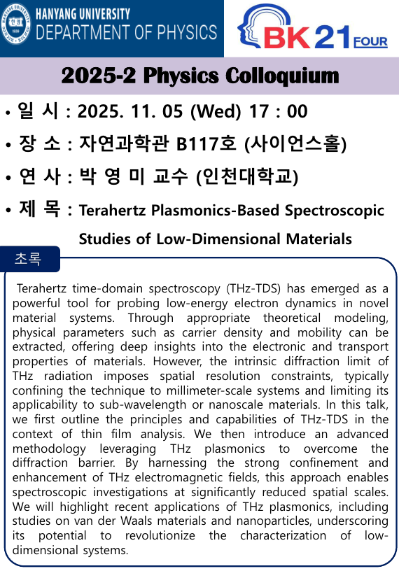 25.11.05_박영미 교수