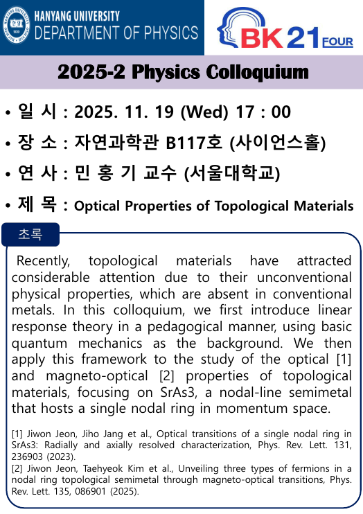251119_민홍기교수