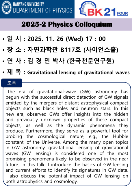251126_김경민박사