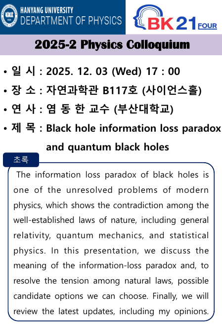 251203_염동한교수
