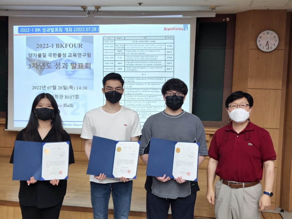 220728_성과발표회_우수논문상시상